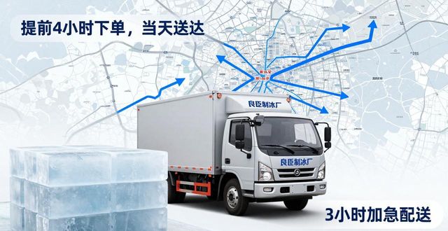 工业冰块价格计算_吨数配送距离_良臣阶梯报价_工业冰块批发厂家_prov_or_city_良臣制冰厂_长沙工业冰块批发厂家