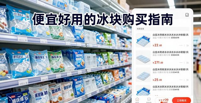 购买冰块渠道选择_冰块价格高低因素_长沙冰块价格